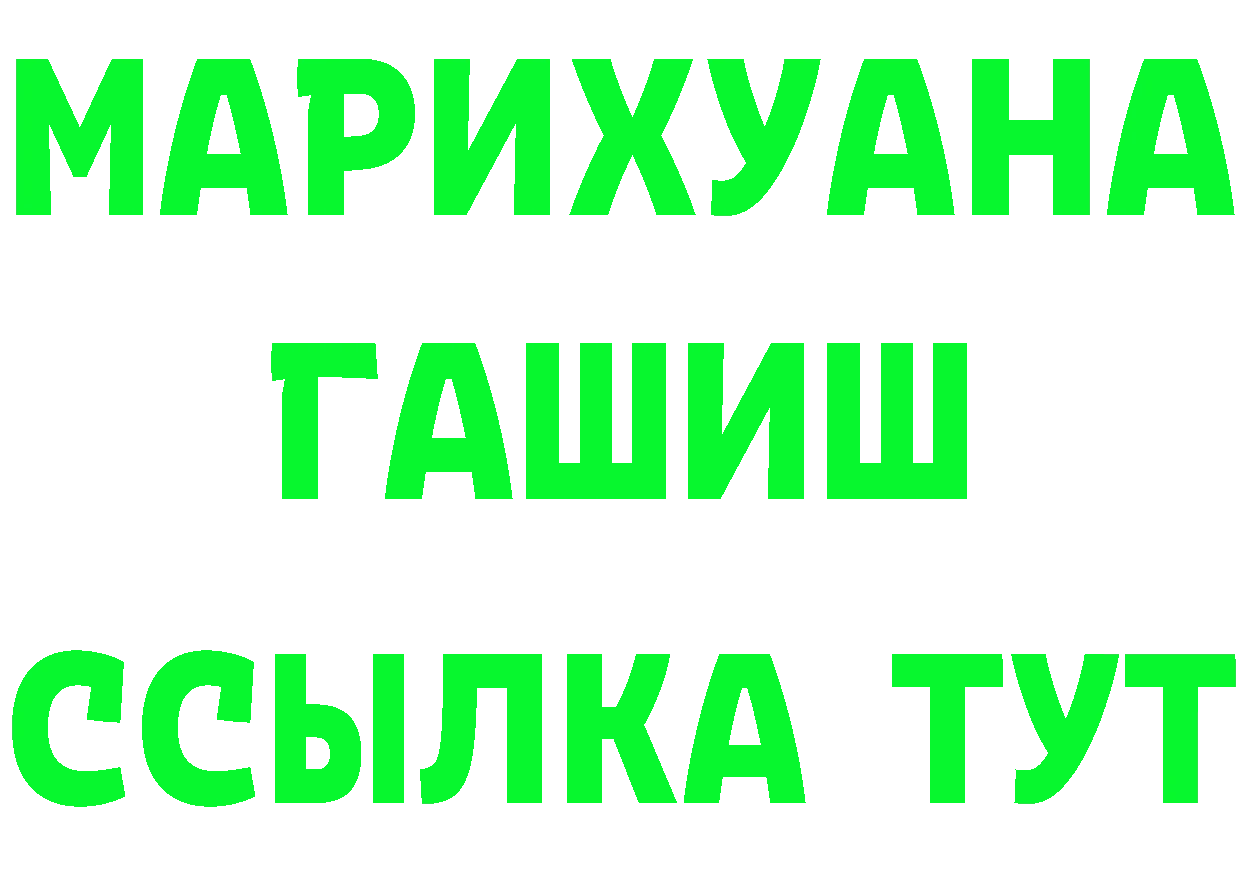 ГАШ хэш сайт это MEGA Тайга